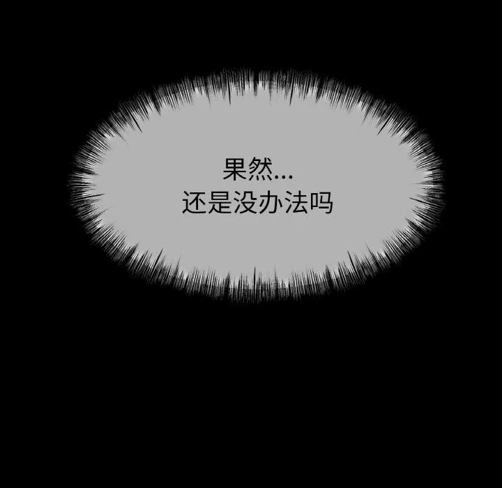 冰上恋人 - 第41話 - page 107