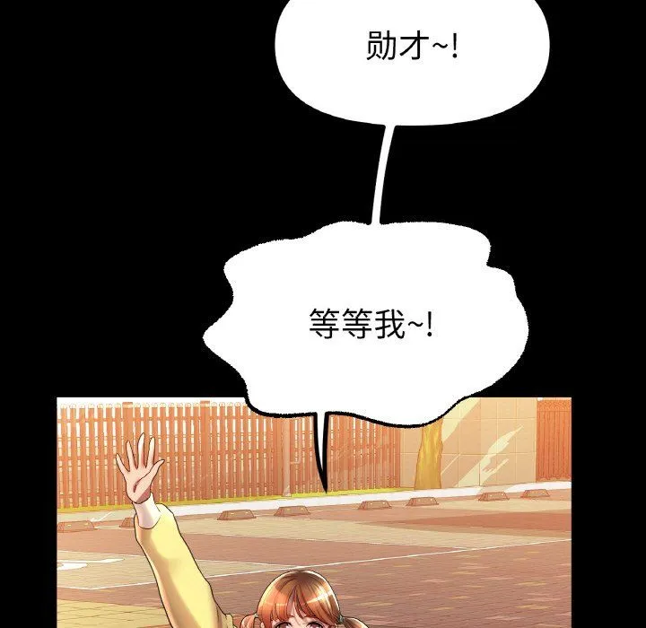 冰上恋人 - 第41話 - page 110