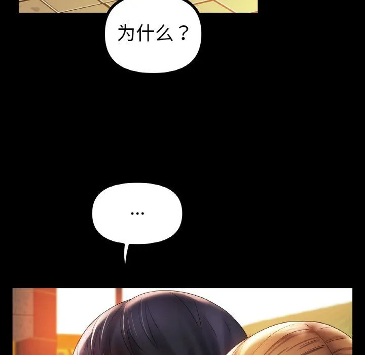 冰上恋人 - 第41話 - page 114