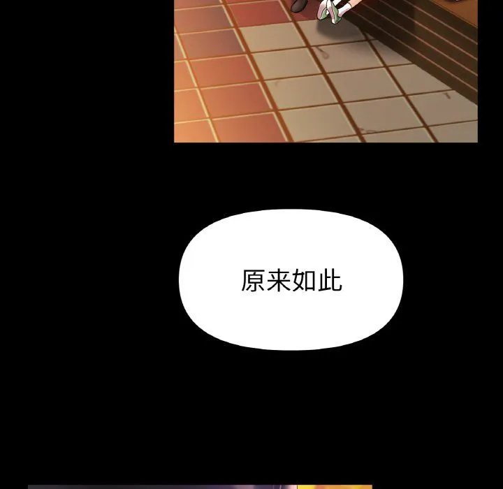 冰上恋人 - 第41話 - page 119