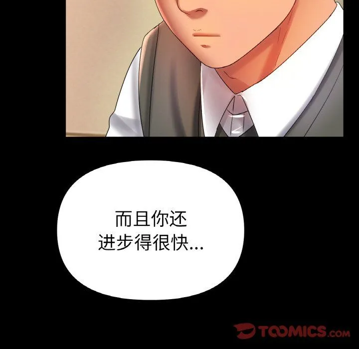 冰上恋人 - 第41話 - page 123