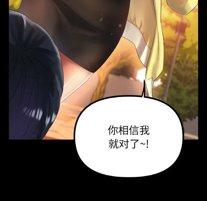 冰上恋人 - 第41話 - page 126