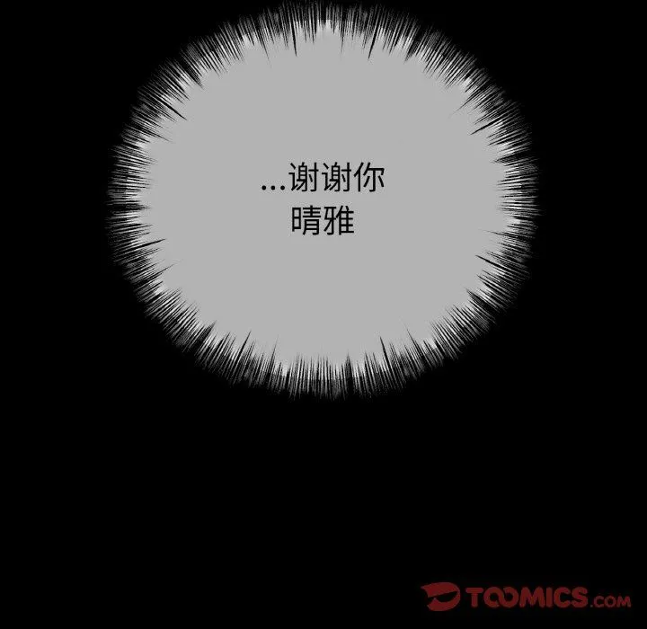 冰上恋人 - 第41話 - page 129