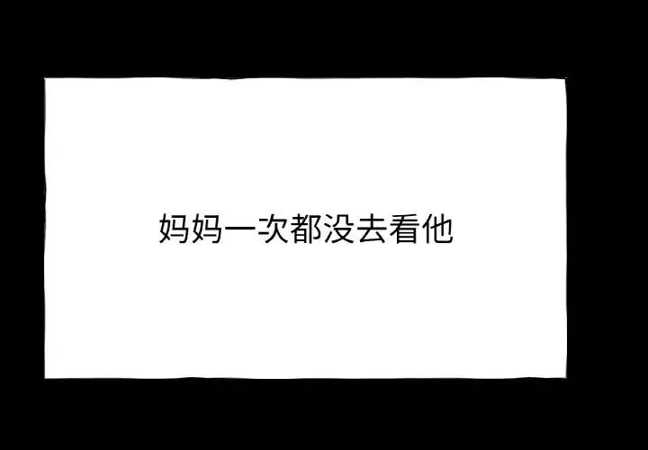 冰上恋人 - 第26話 - page 4