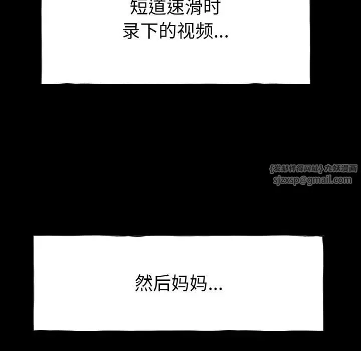 冰上恋人 - 第26話 - page 8