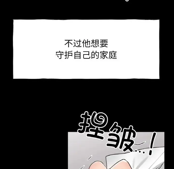 冰上恋人 - 第26話 - page 15