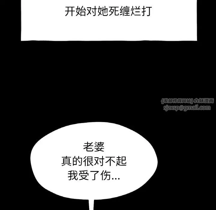 冰上恋人 - 第26話 - page 19