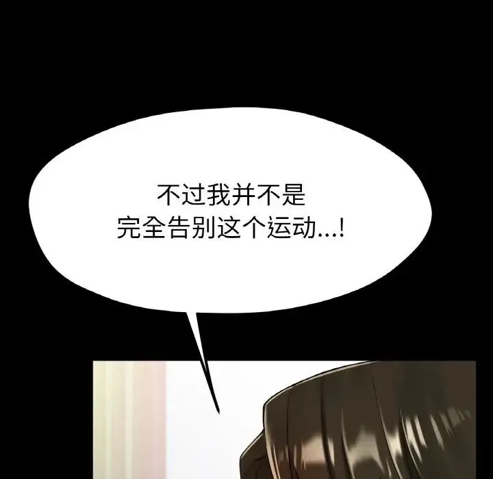 冰上恋人 - 第26話 - page 24