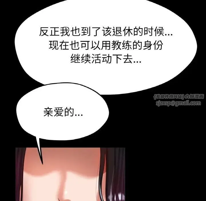 冰上恋人 - 第26話 - page 26