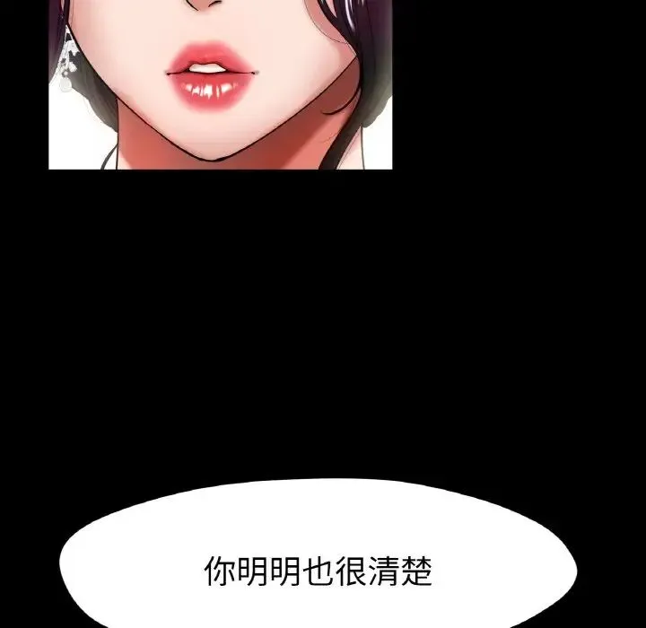 冰上恋人 - 第26話 - page 27
