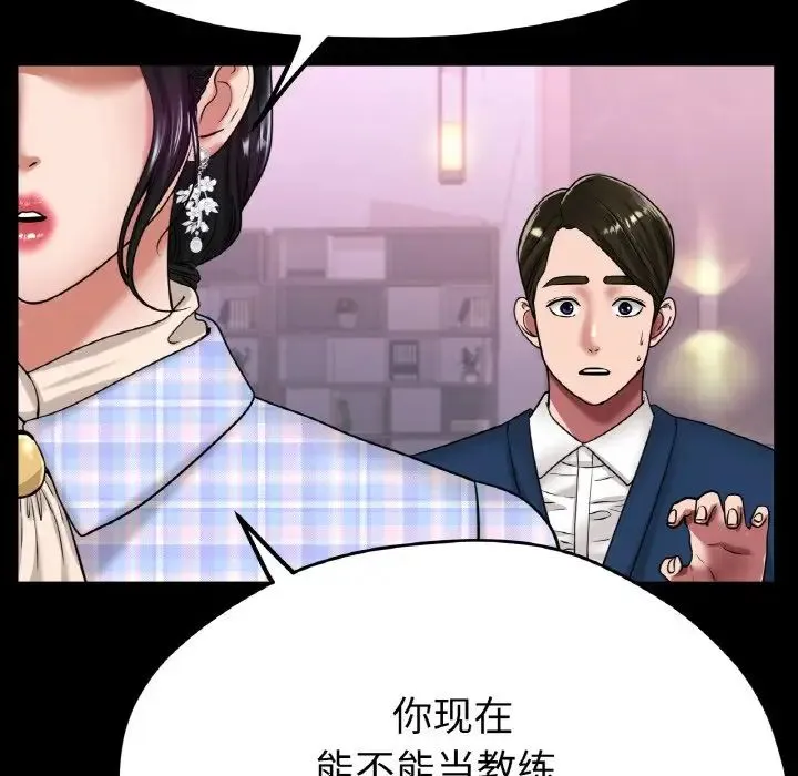 冰上恋人 - 第26話 - page 28