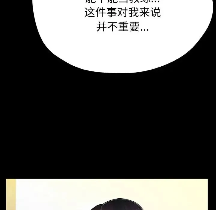 冰上恋人 - 第26話 - page 29