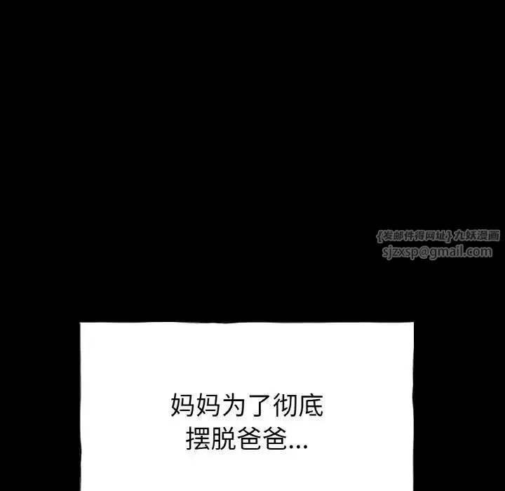 冰上恋人 - 第26話 - page 34