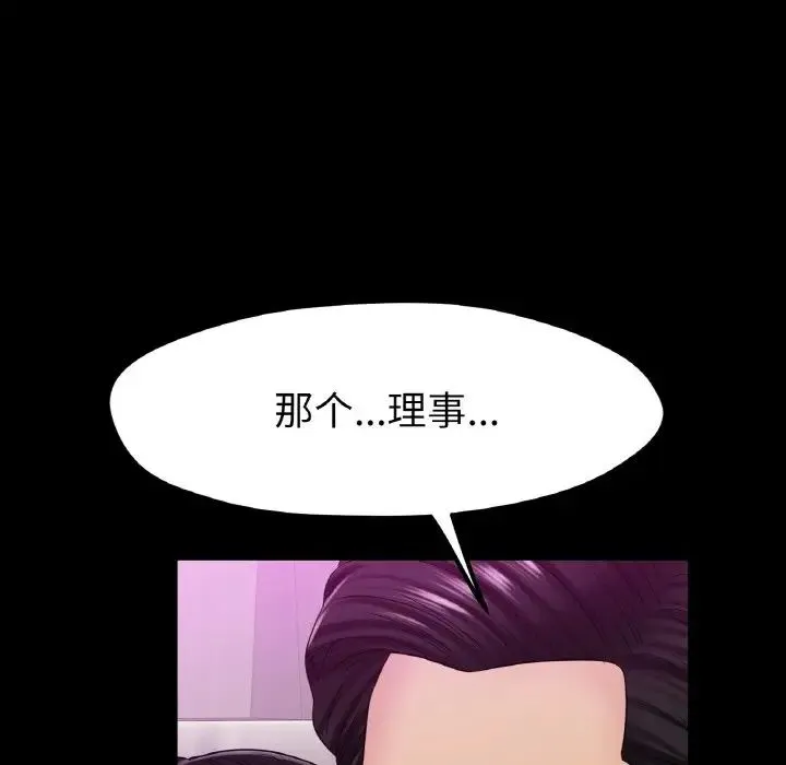 冰上恋人 - 第26話 - page 37