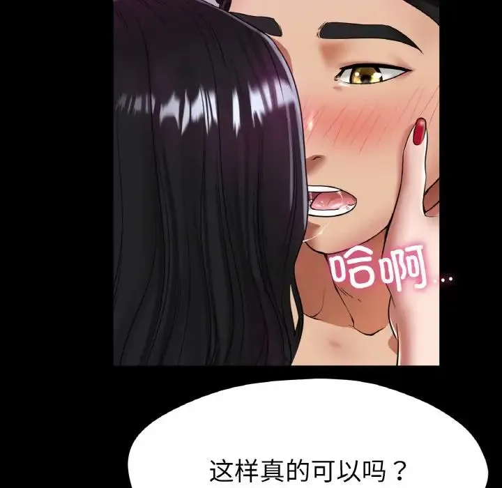 冰上恋人 - 第26話 - page 38
