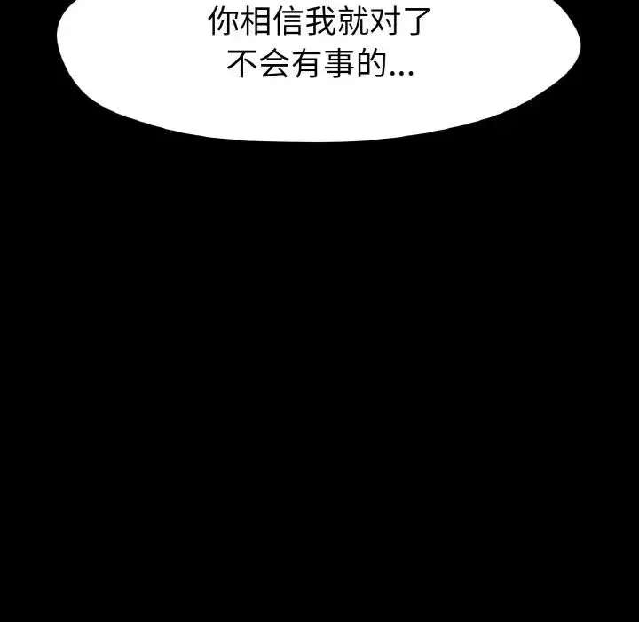 冰上恋人 - 第26話 - page 41