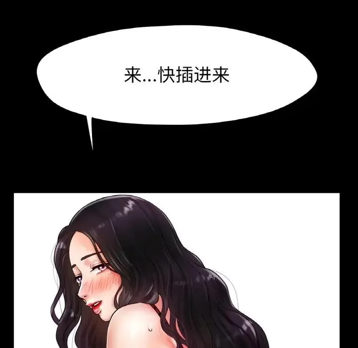 冰上恋人 - 第26話 - page 42
