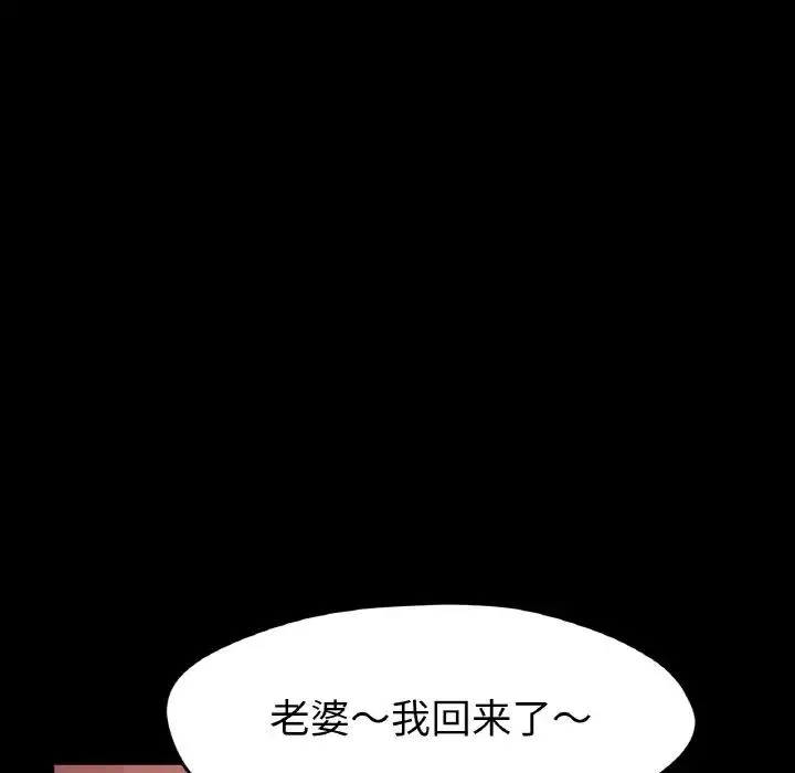 冰上恋人 - 第26話 - page 45