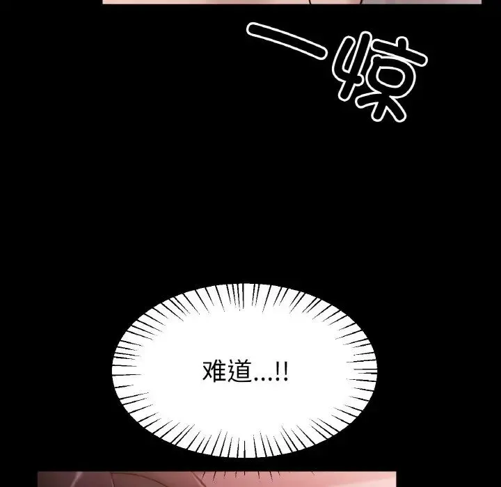 冰上恋人 - 第26話 - page 49