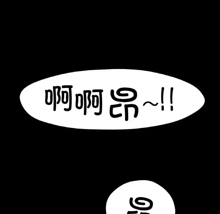 冰上恋人 - 第26話 - page 51