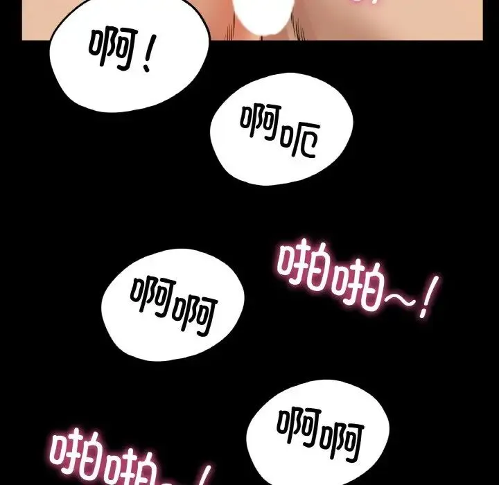 冰上恋人 - 第26話 - page 54