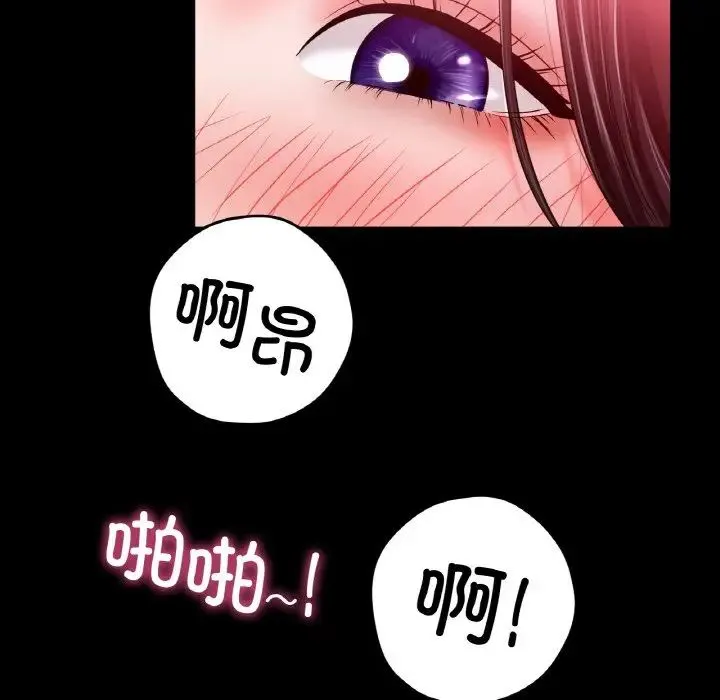 冰上恋人 - 第26話 - page 61