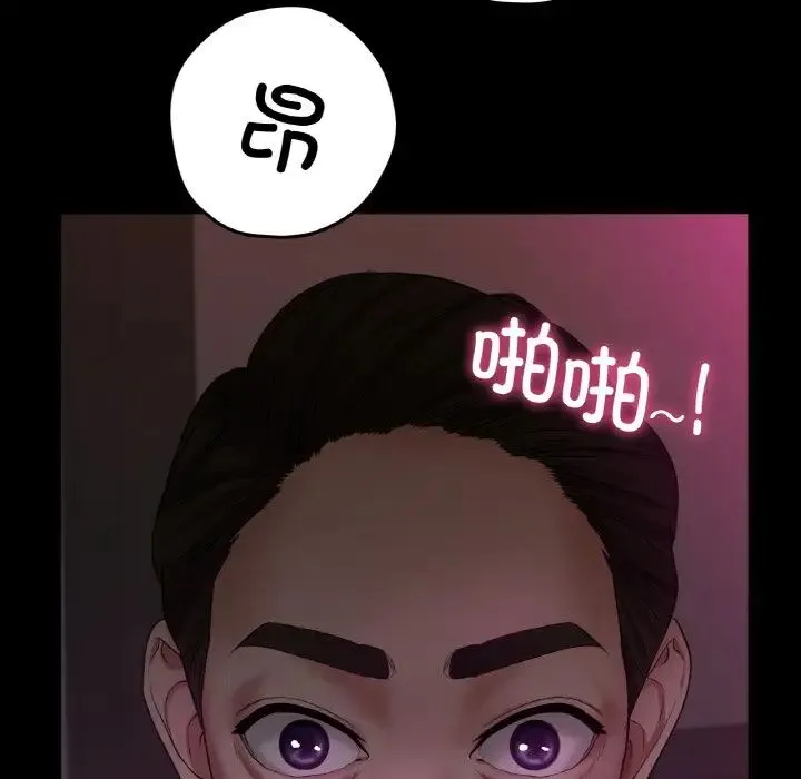 冰上恋人 - 第26話 - page 62