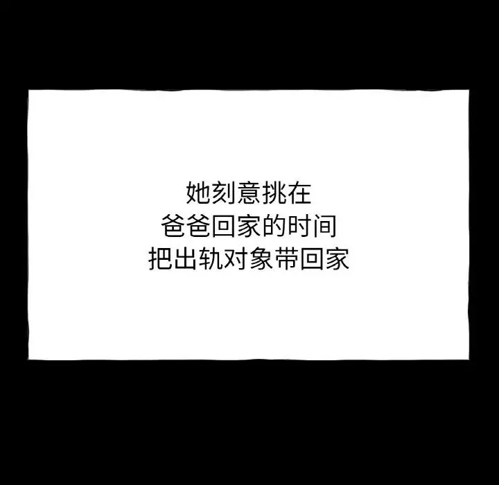 冰上恋人 - 第26話 - page 64