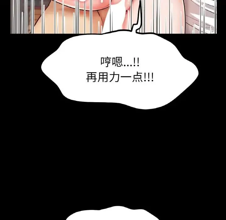 冰上恋人 - 第26話 - page 87