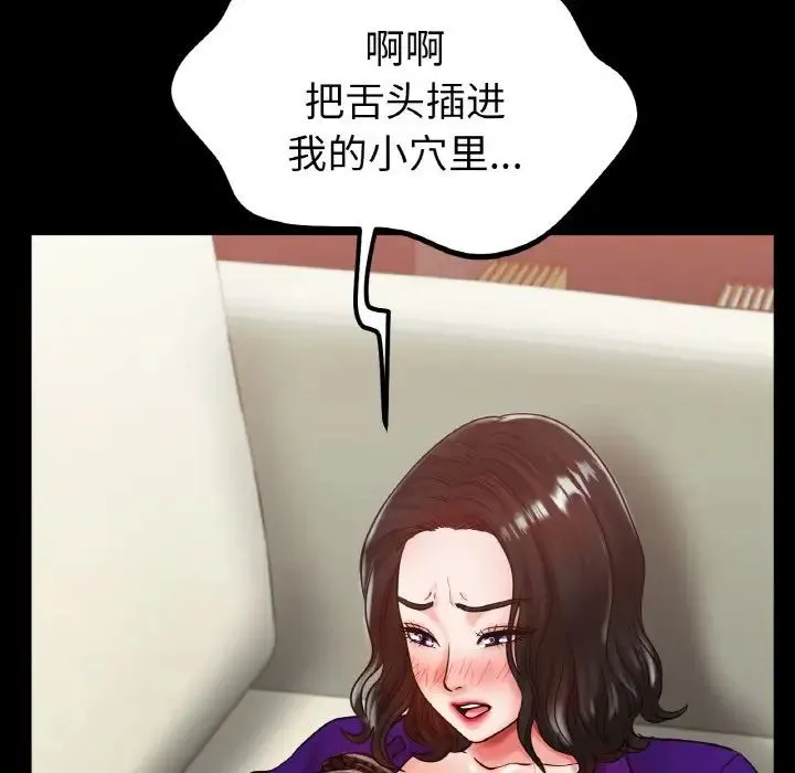 冰上恋人 - 第26話 - page 88