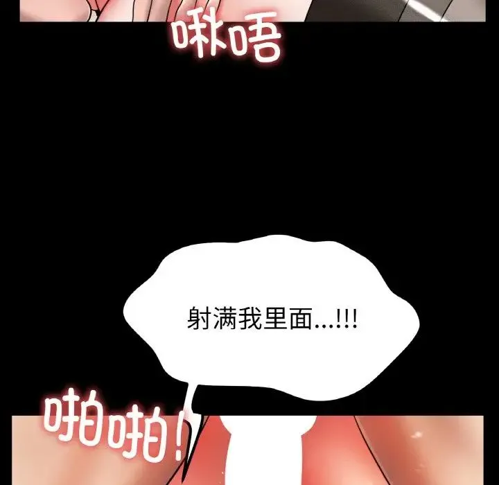 冰上恋人 - 第26話 - page 90