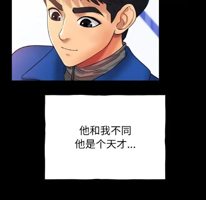 冰上恋人 - 第26話 - page 101