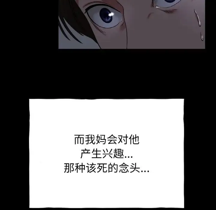 冰上恋人 - 第26話 - page 105