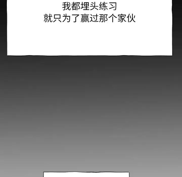 冰上恋人 - 第26話 - page 109