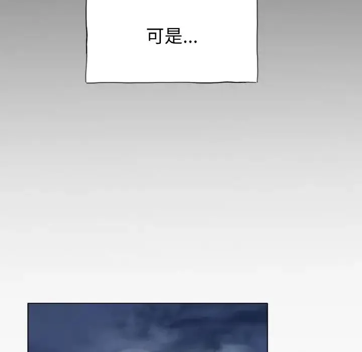 冰上恋人 - 第26話 - page 110