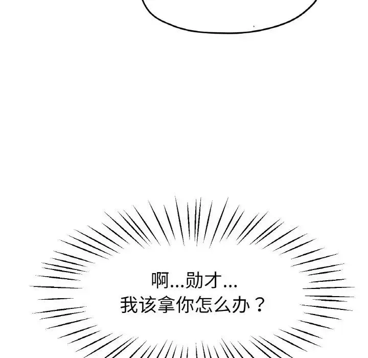 冰上恋人 - 第26話 - page 112