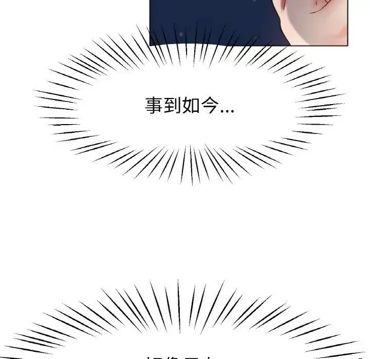 冰上恋人 - 第26話 - page 114