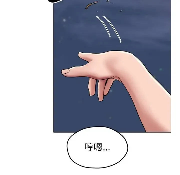 冰上恋人 - 第26話 - page 119