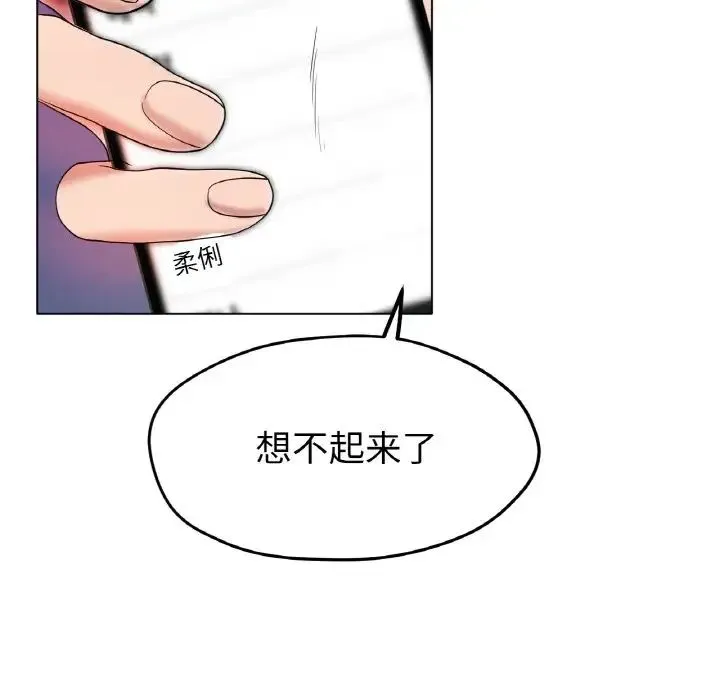 冰上恋人 - 第26話 - page 121