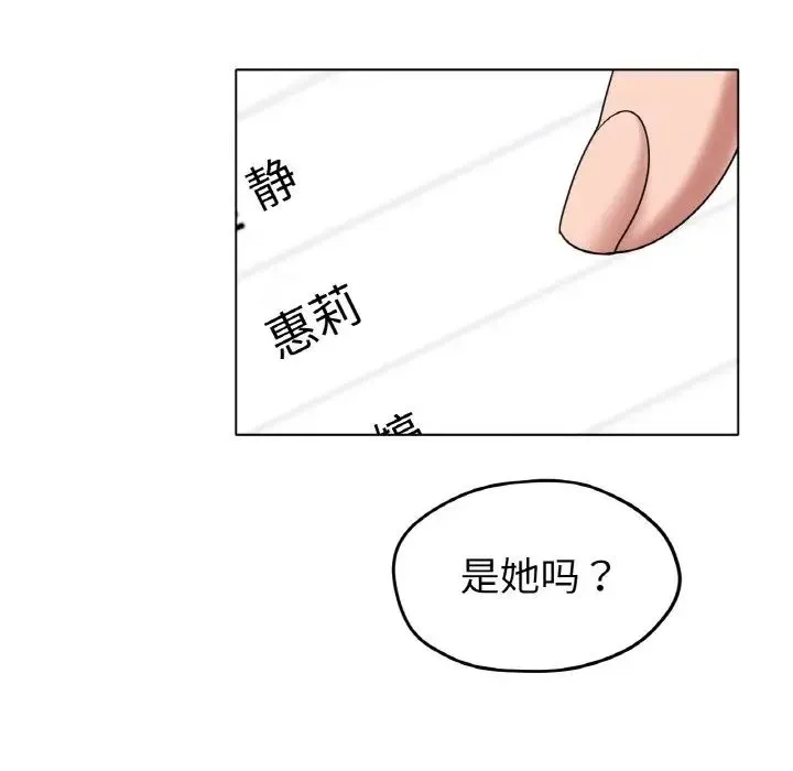冰上恋人 - 第26話 - page 122