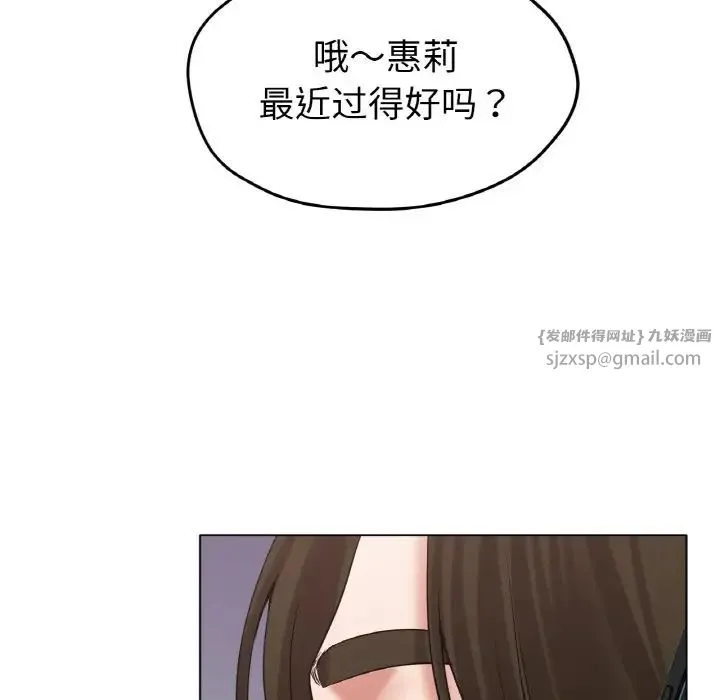 冰上恋人 - 第26話 - page 126