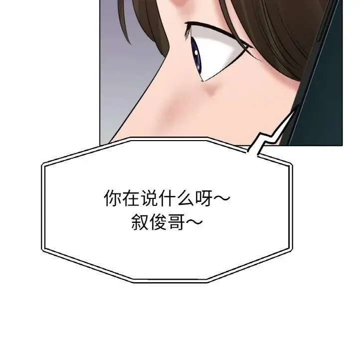冰上恋人 - 第26話 - page 127