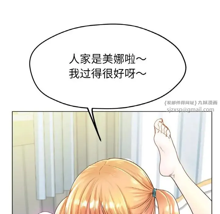 冰上恋人 - 第26話 - page 128