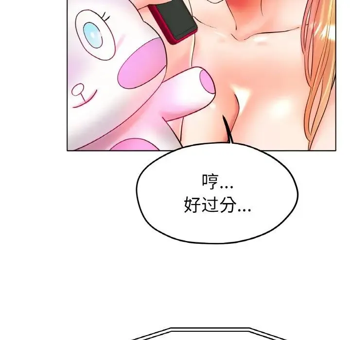 冰上恋人 - 第26話 - page 132