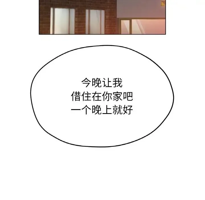 冰上恋人 - 第26話 - page 137