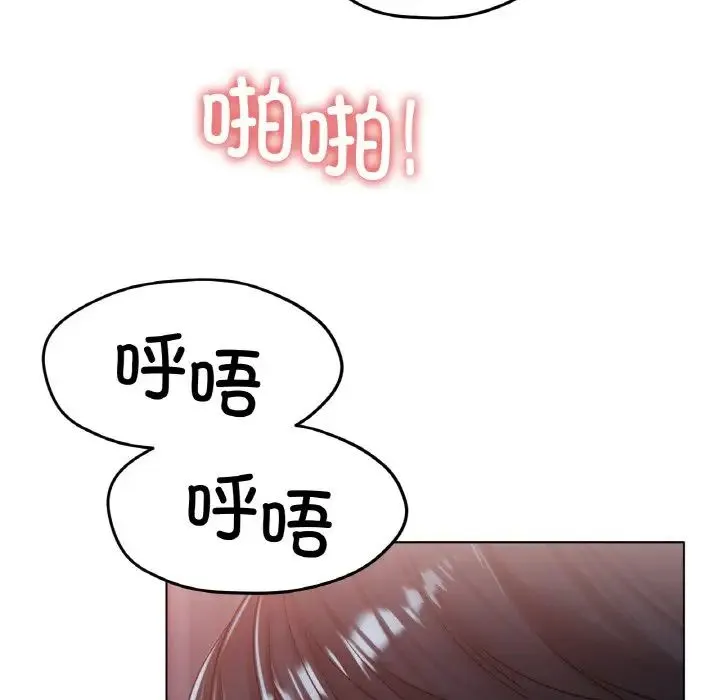 冰上恋人 - 第26話 - page 142