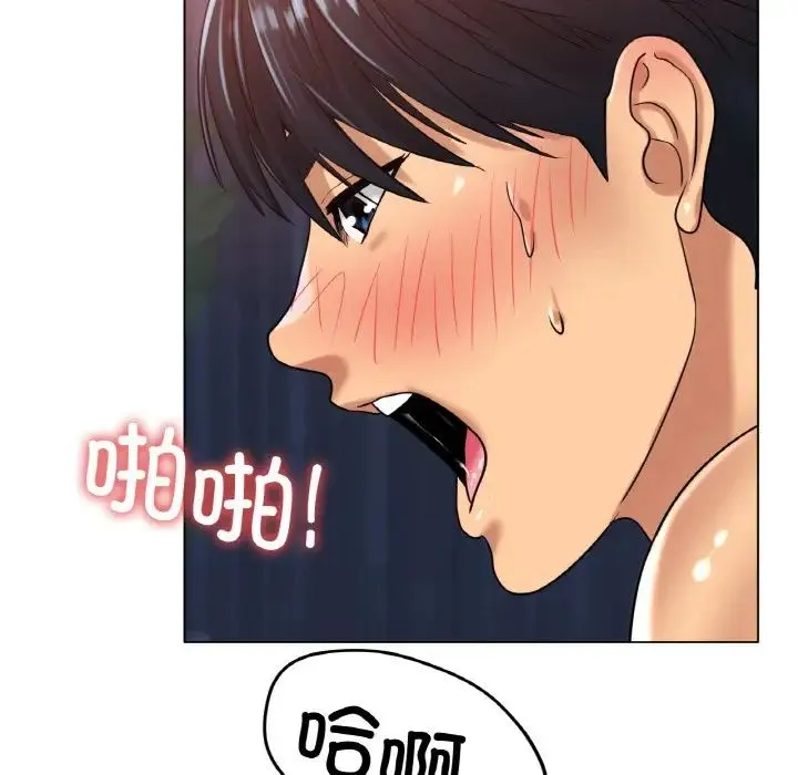冰上恋人 - 第26話 - page 143