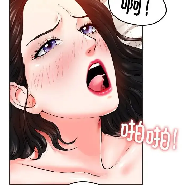 冰上恋人 - 第26話 - page 145