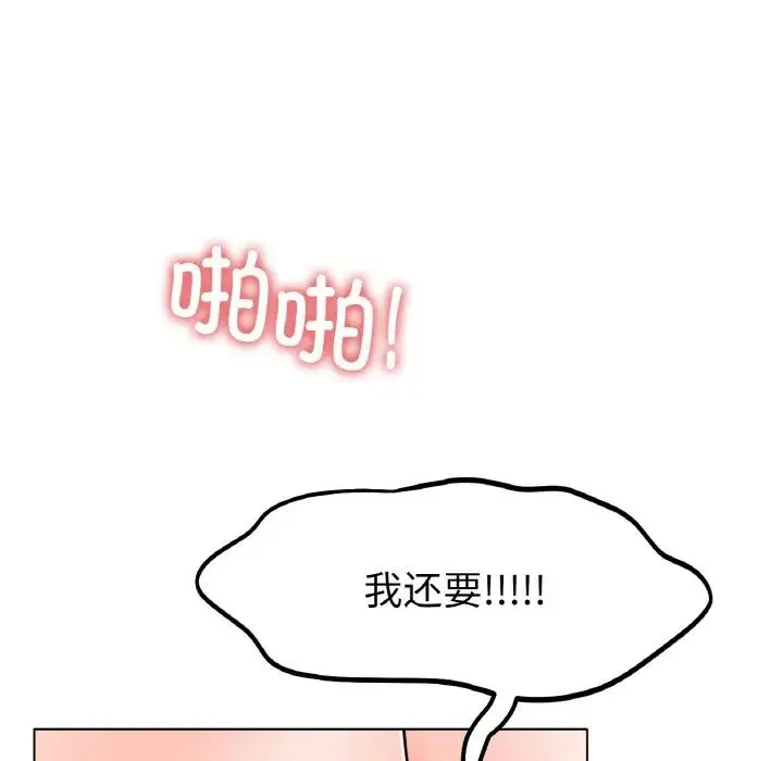 冰上恋人 - 第26話 - page 149