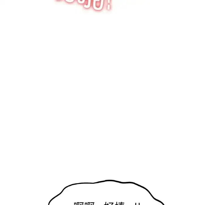 冰上恋人 - 第26話 - page 151